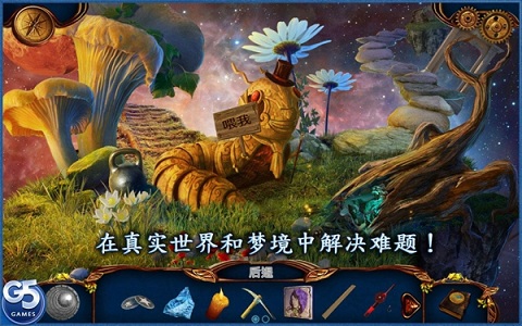 捕梦人初始篇章截图1