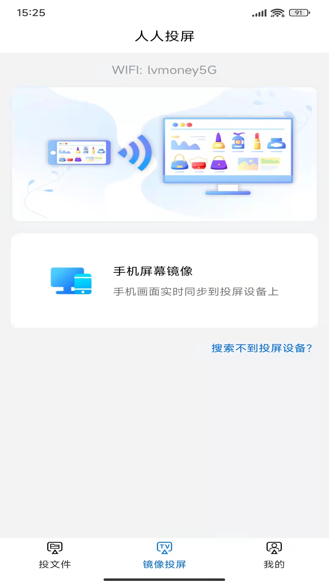 人人投截图1