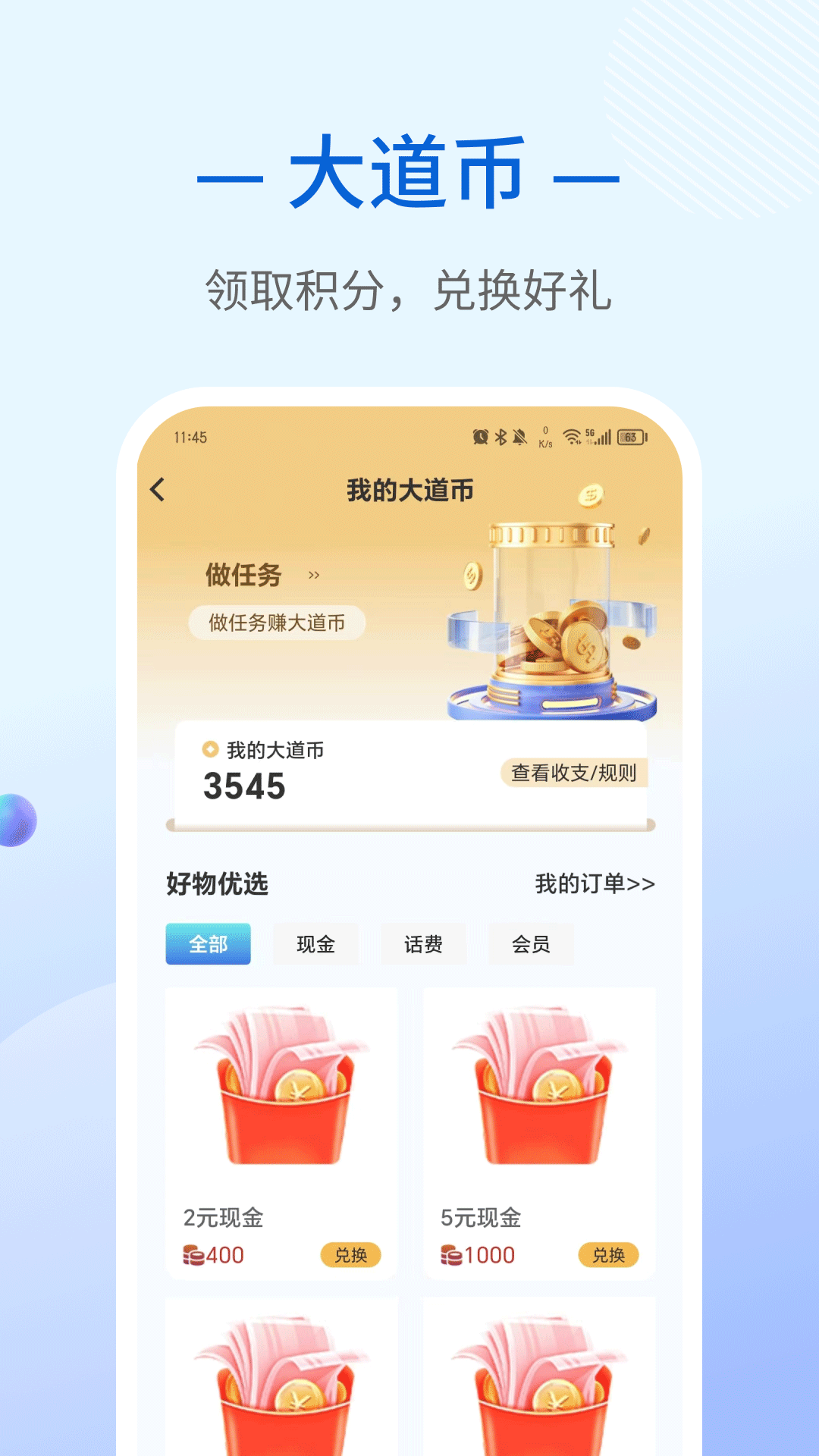 智慧中医截图1