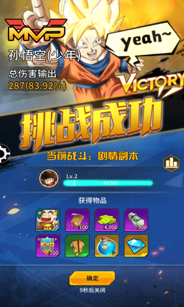 集结召唤神龙截图1