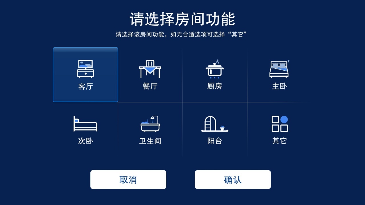 画户型截图1