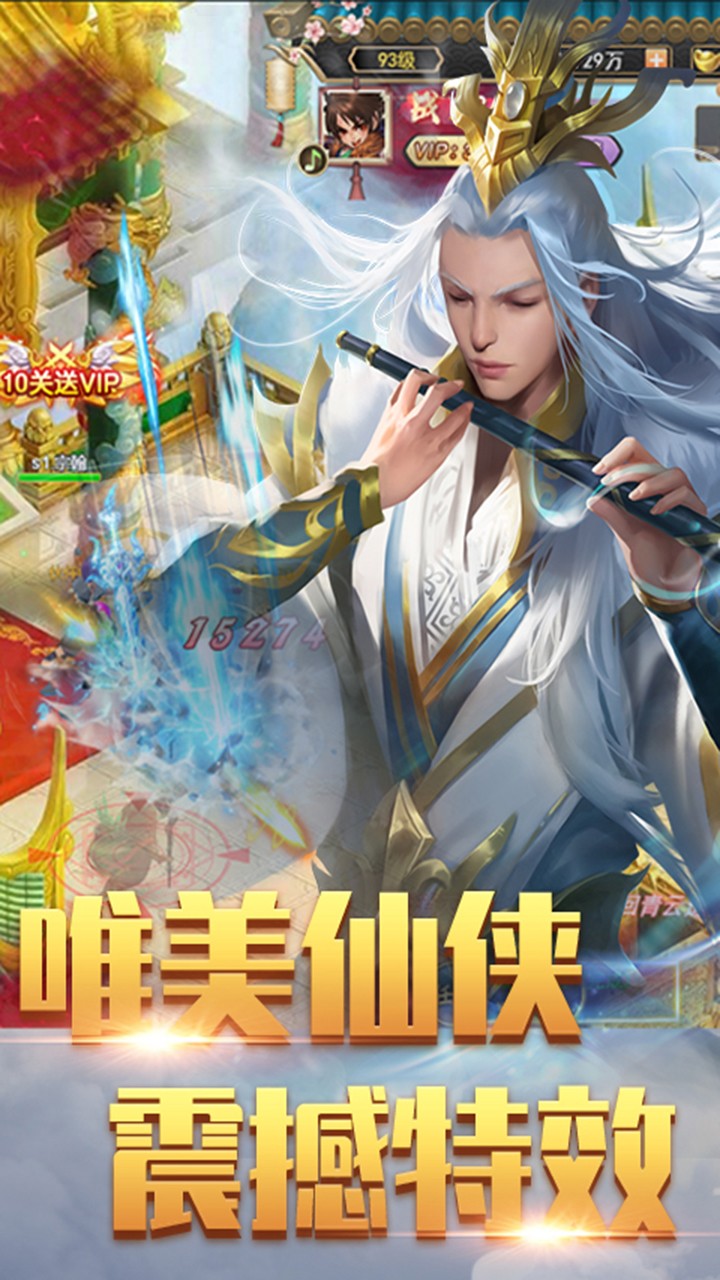 魔仙记果盘版截图1