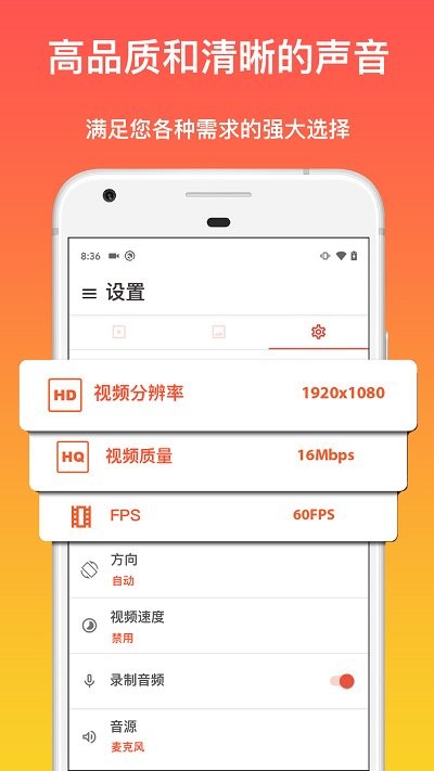 极简录屏截图1