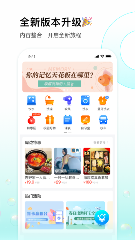校园汇