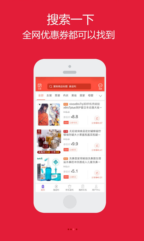 甘淘联盟截图1