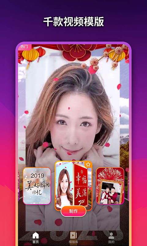 美影记截图1