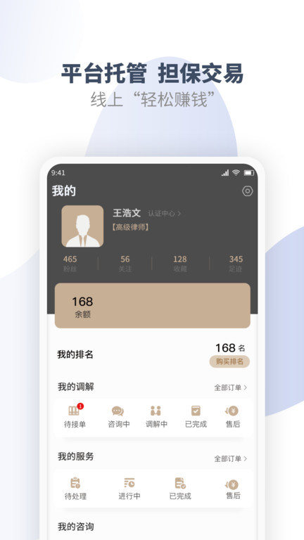 调解宝下载_调解宝苹果版下载-0