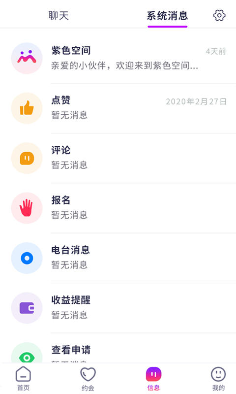 紫色空间截图1