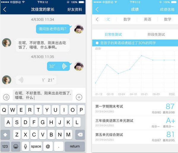 上海和校园截图1