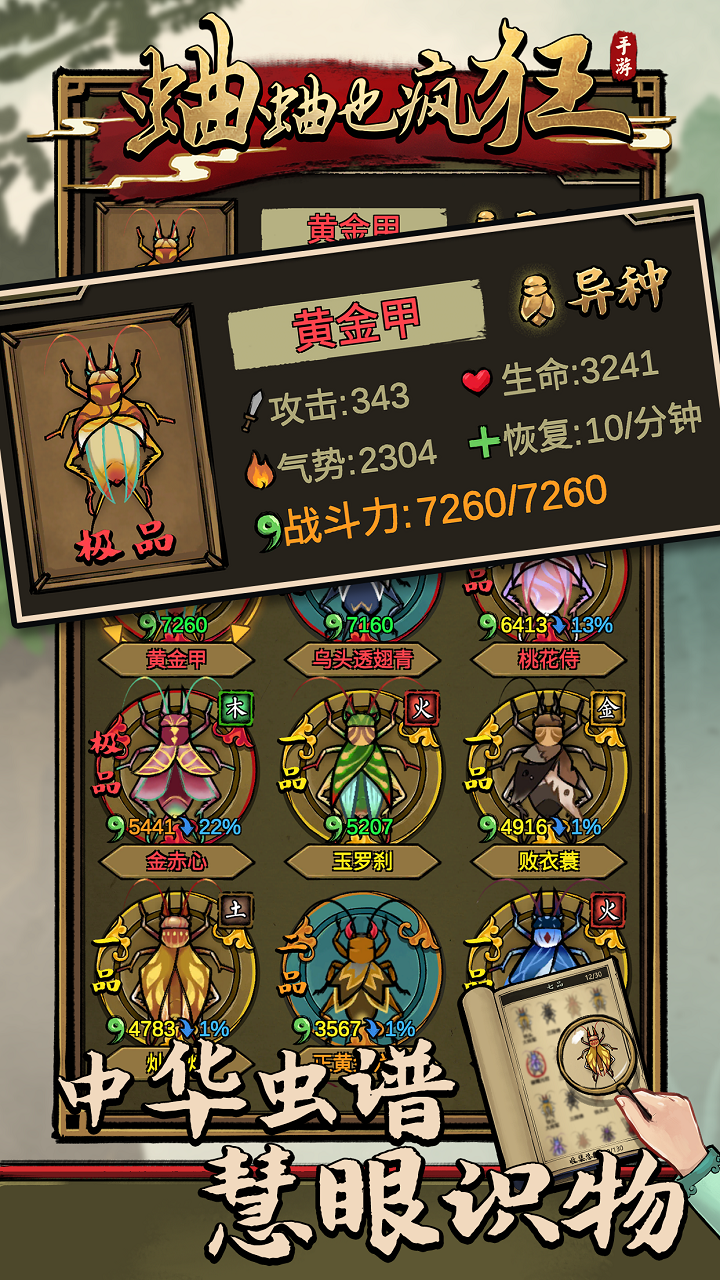 蛐蛐截图1