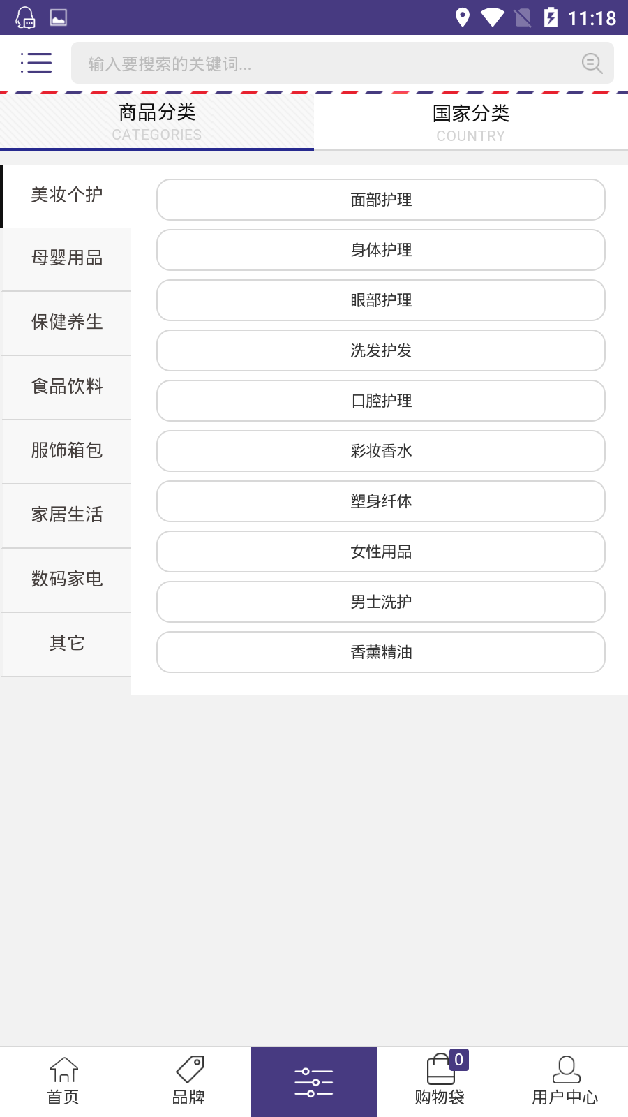 百乐购截图1