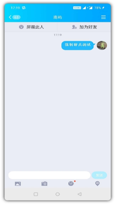 qq强制小助手截图1