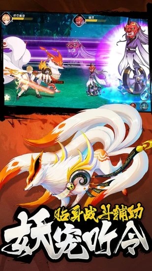 忍者大乱斗王牌pk王牌截图2