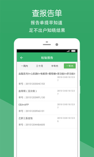 平阳县中医院截图2