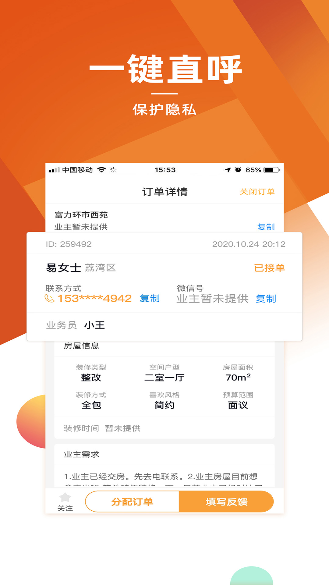 信用家截图1