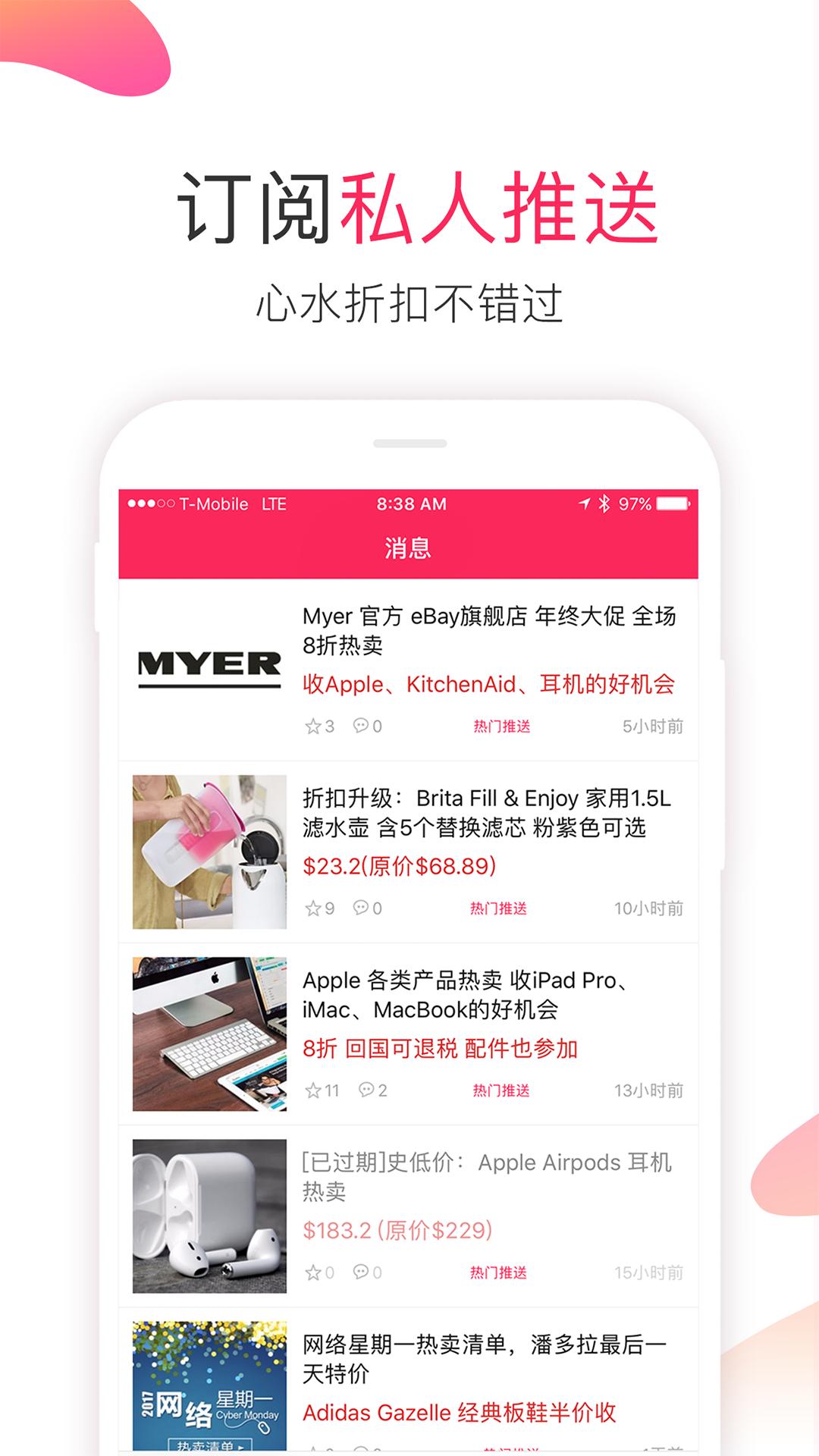 澳洲省钱快报截图1