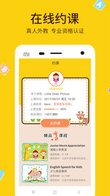 宝宝成长启蒙儿歌截图1