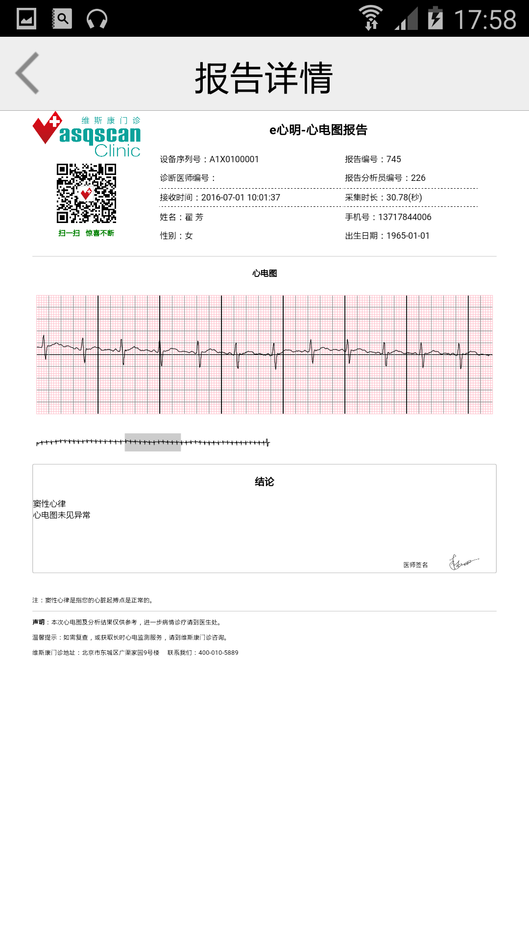 e心明截图1