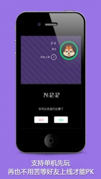 名知截图2