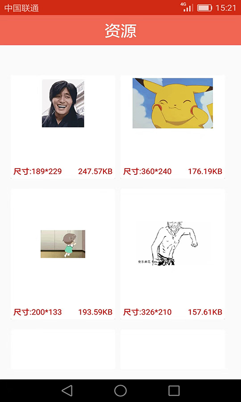 动画图片