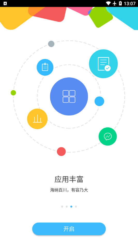 特变e截图1
