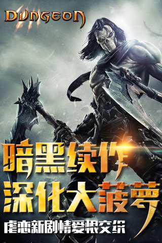 地牢女王截图2