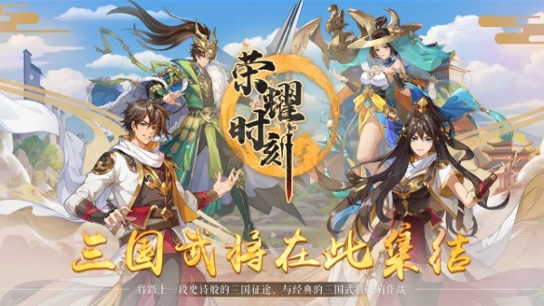 荣耀时刻手游截图2