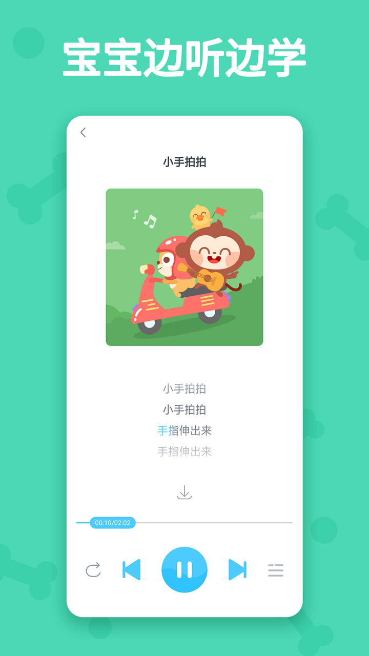 听多多下载_听多多正式版下载-0