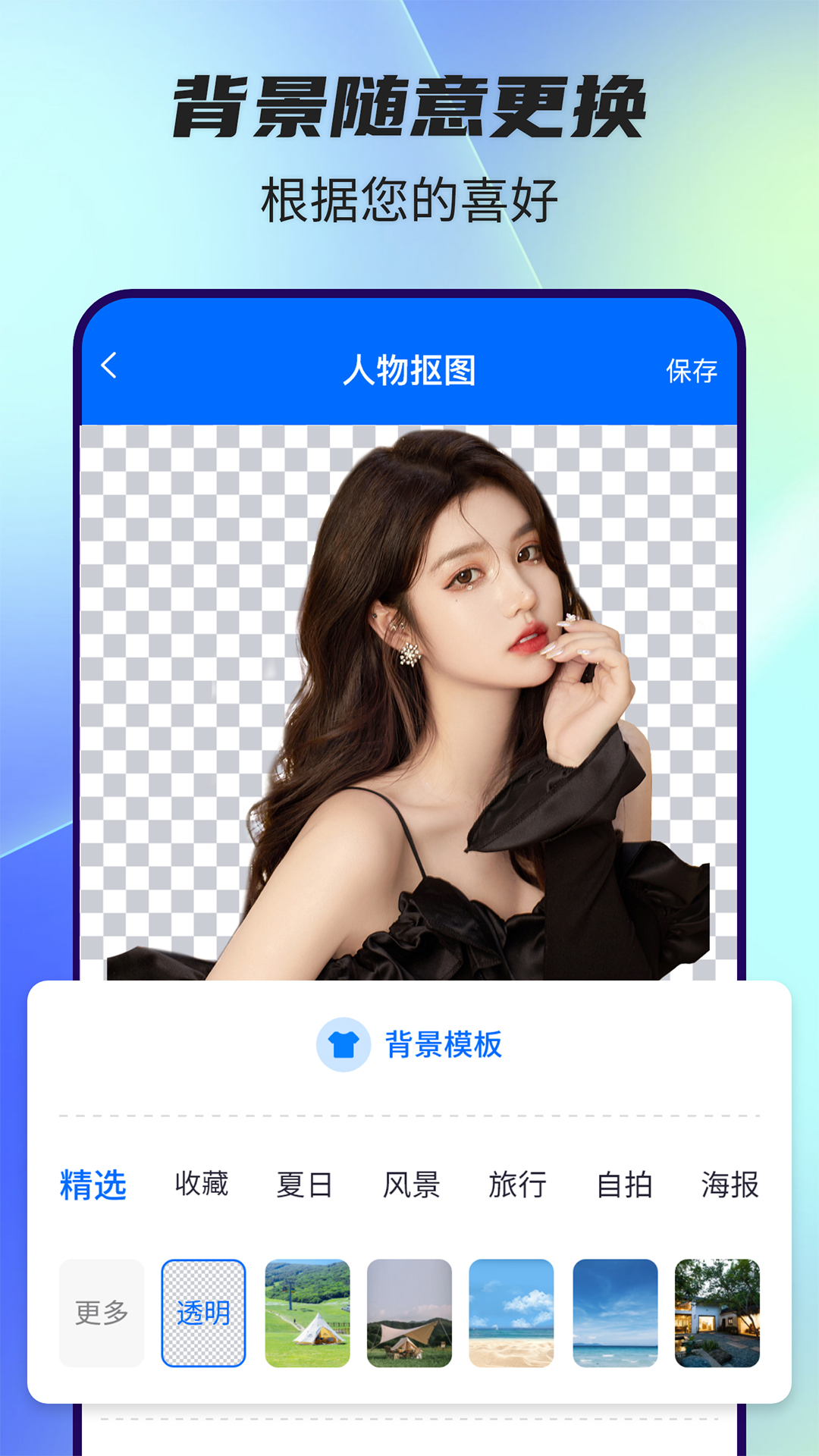 截图2