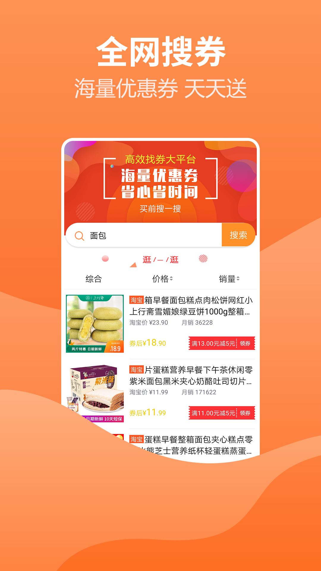 新闻头条看点截图1