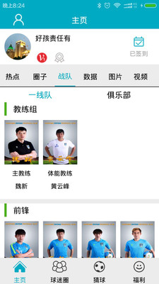 南通支云fc截图2