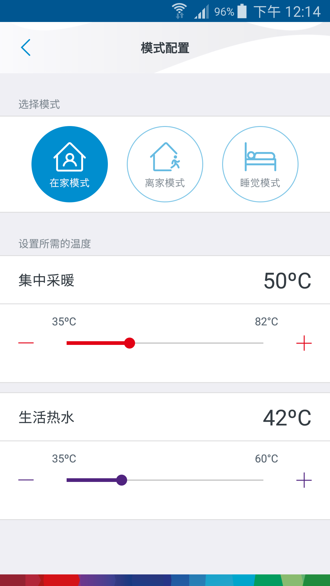 博世热力截图1