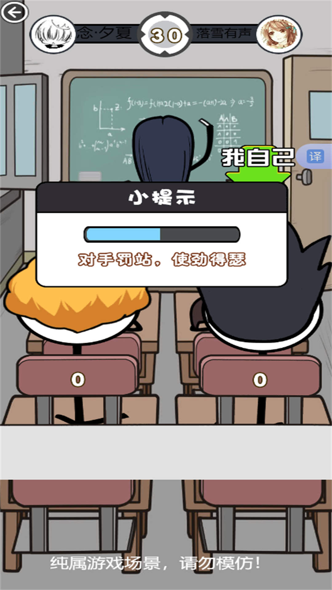 火柴人校园截图1