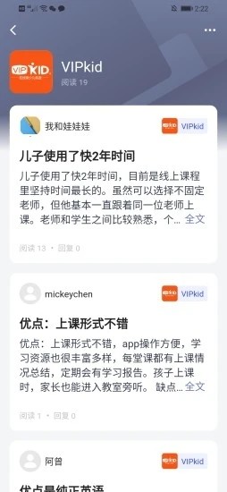 家育荟截图1