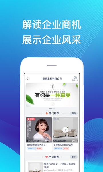 直播招商云截图1