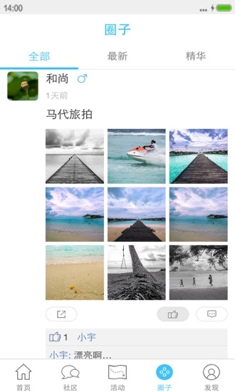 截图1