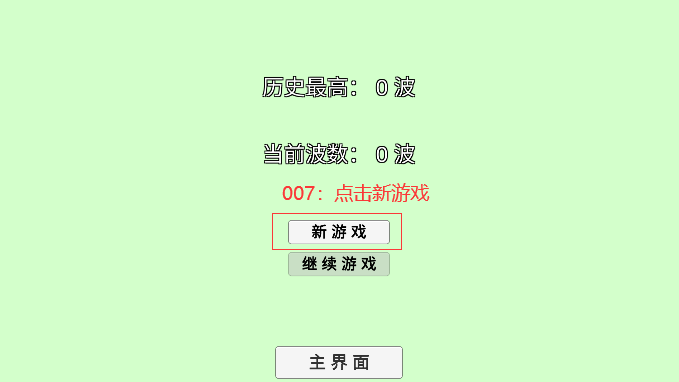我是僵尸无尽版截图2