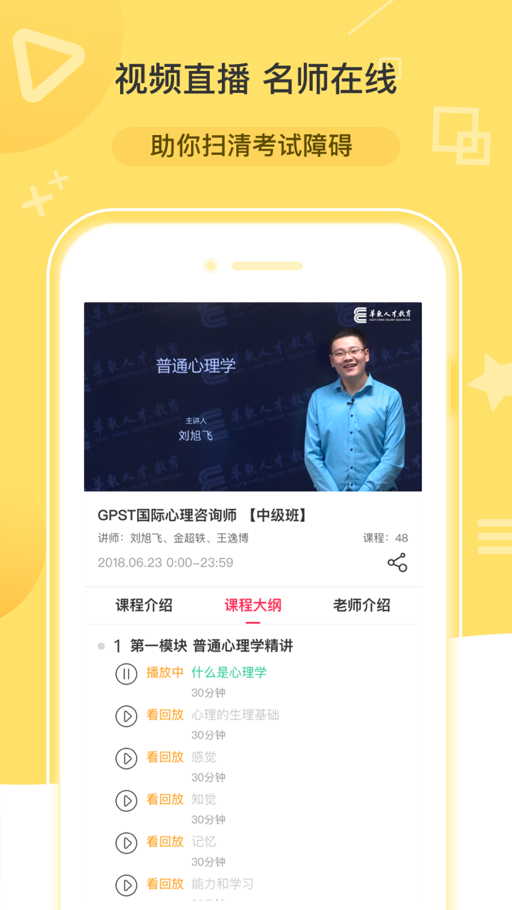 兽课心理截图3