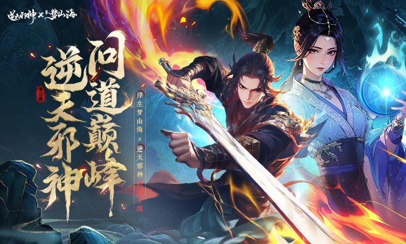 逆天邪神截图1