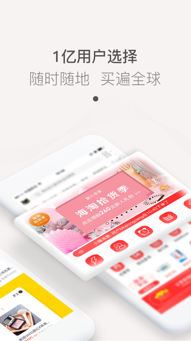 海购宝典截图1