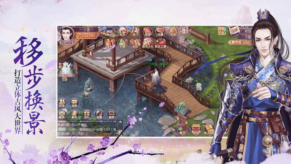 清宫一梦截图1