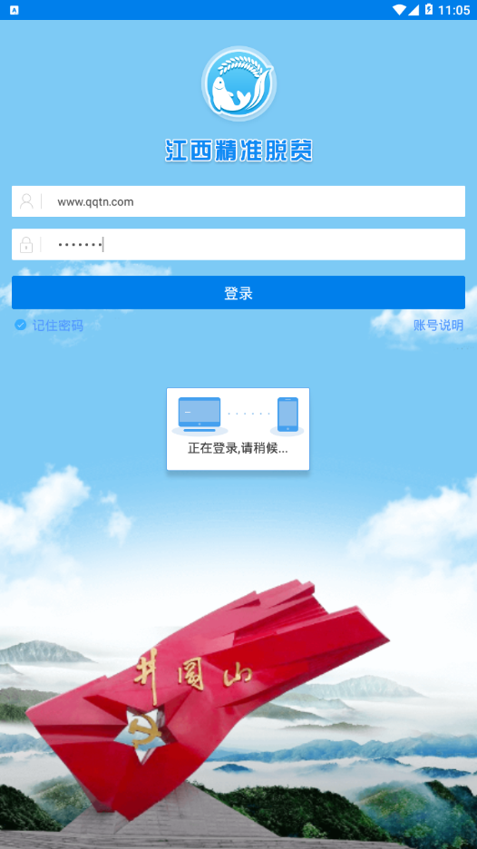 江西精准脱贫截图2