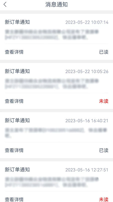 货联下载_货联官网版下载-0
