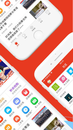 阳春都市网截图1