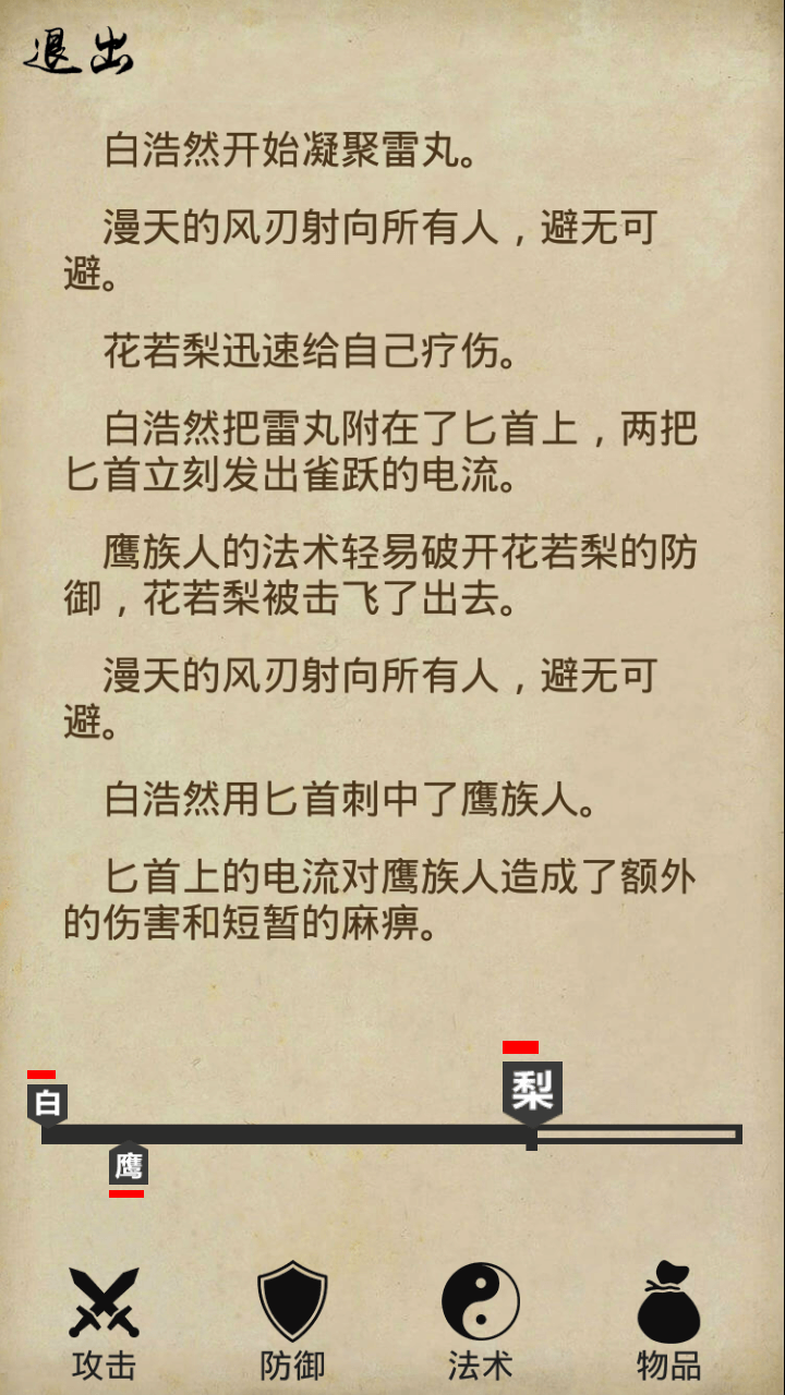 中孚传截图1