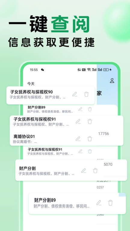 离婚协议ai智能专家截图1