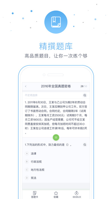东奥从业课堂下载_东奥从业课堂最新版下载-0