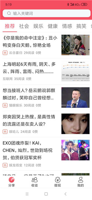 拉链之家截图1