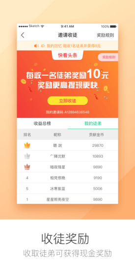 头条来了下载_头条来了安卓版下载-0