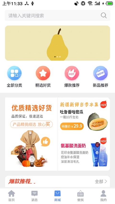 易职宝截图1